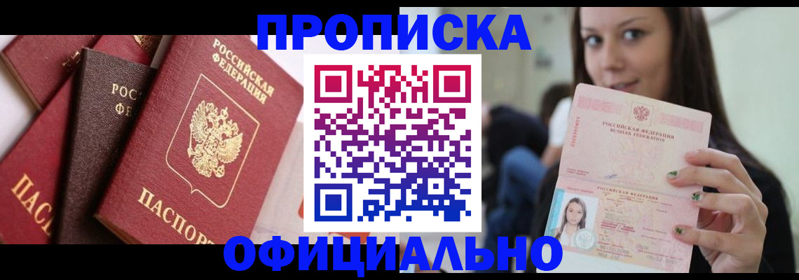 регистрация в Тимашёвске