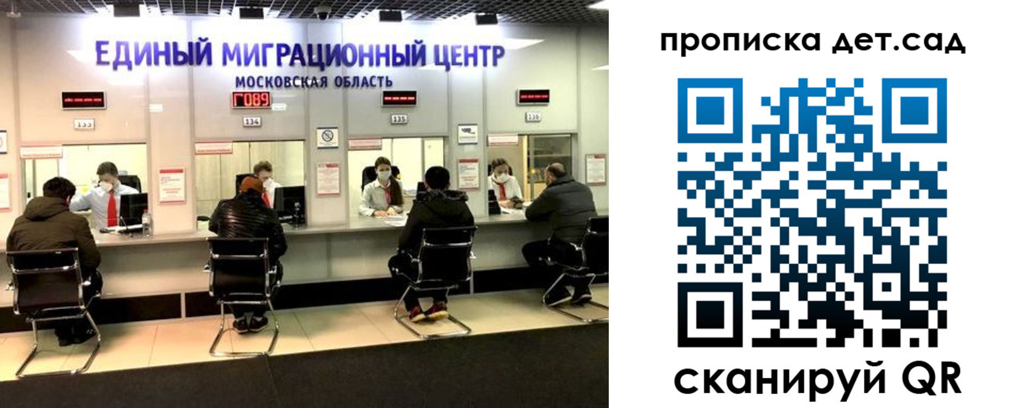 прописка гарантия в Тимашёвске