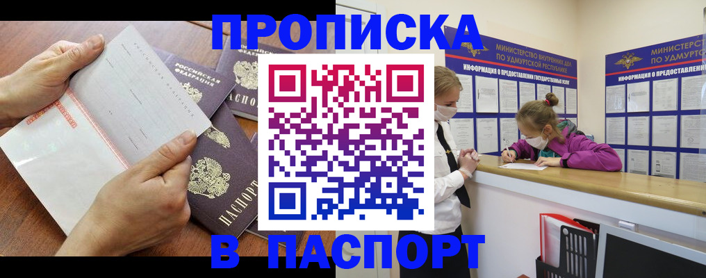 временная регистрация в квартире в Тимашёвске